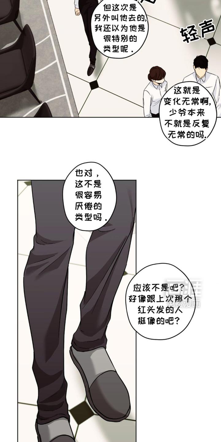 第50章：不太顺利