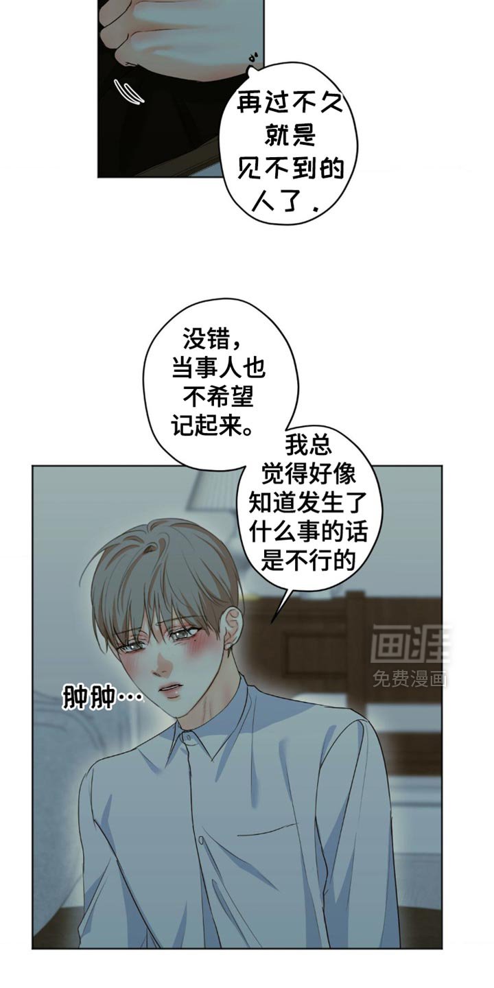 第52章：找到了
