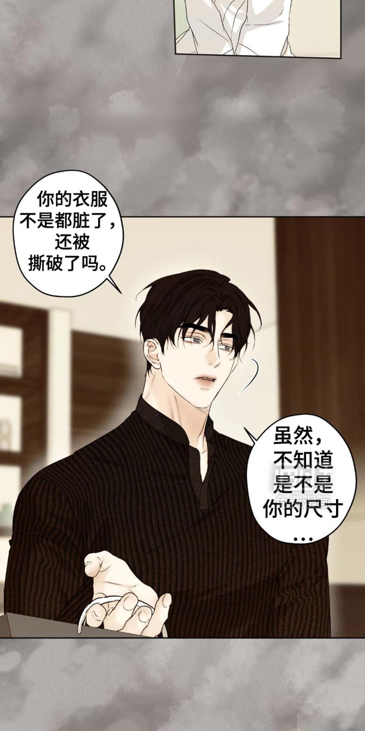 第52章：找到了