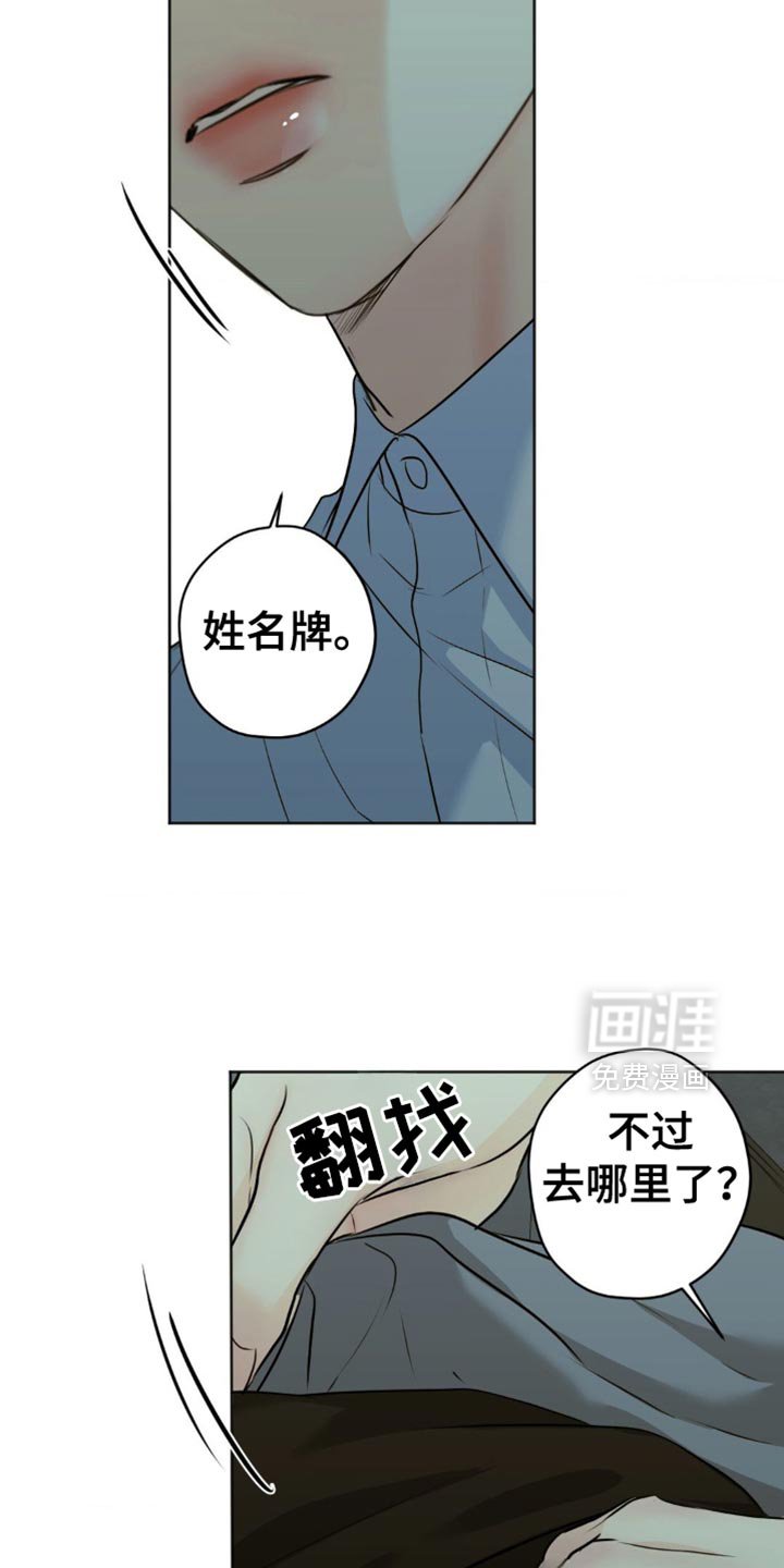 第52章：找到了