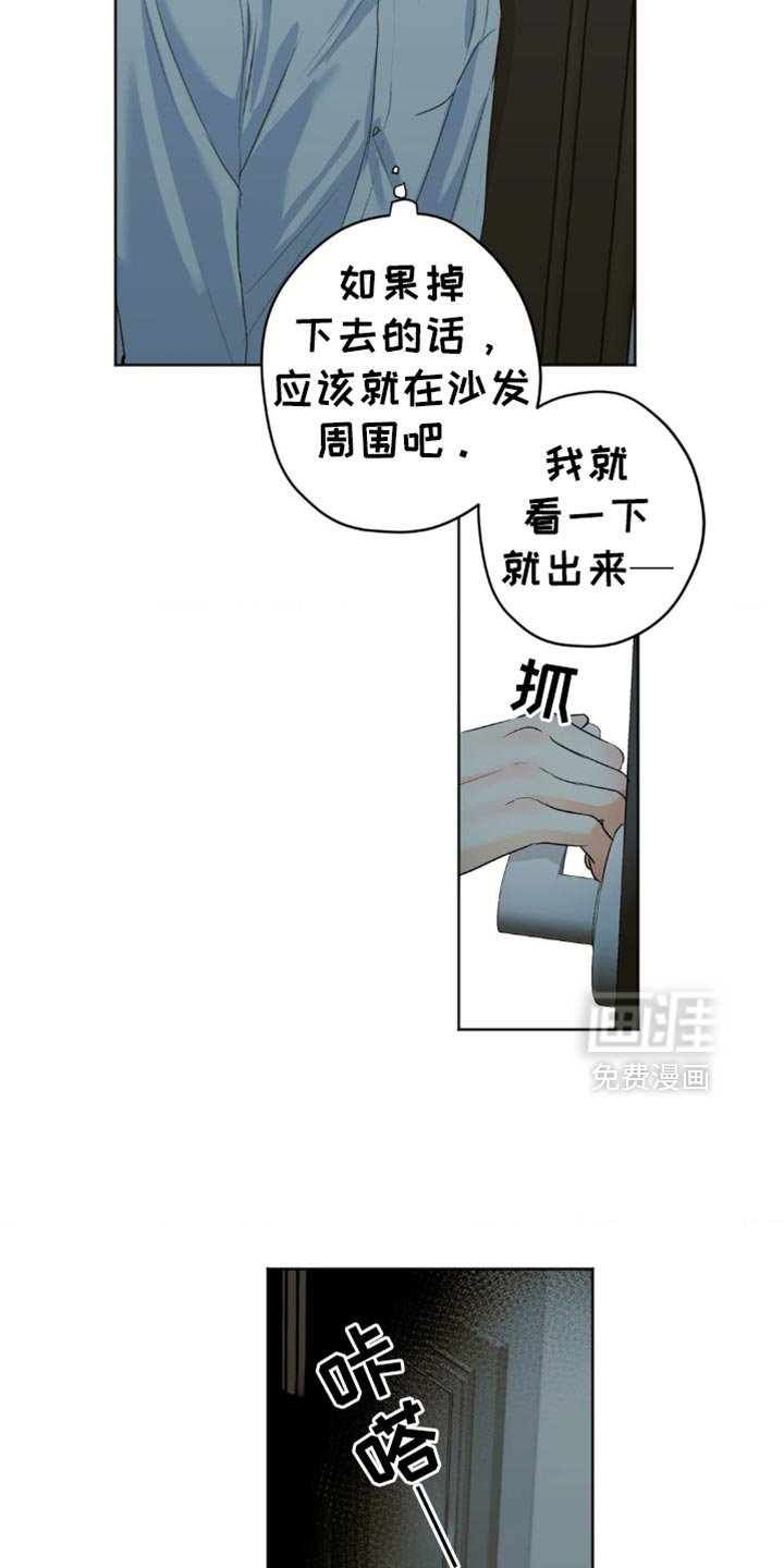 第52章：找到了