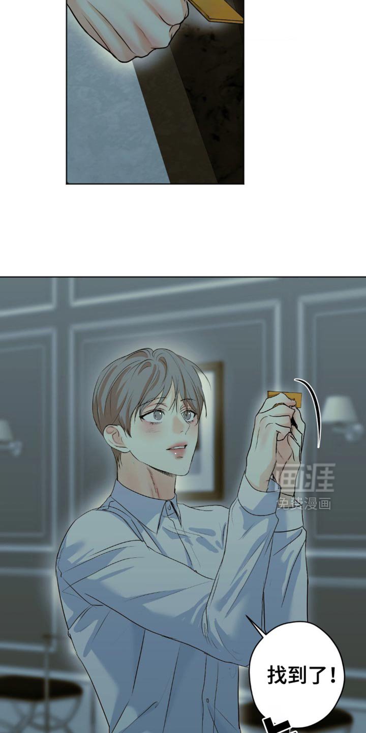 第52章：找到了
