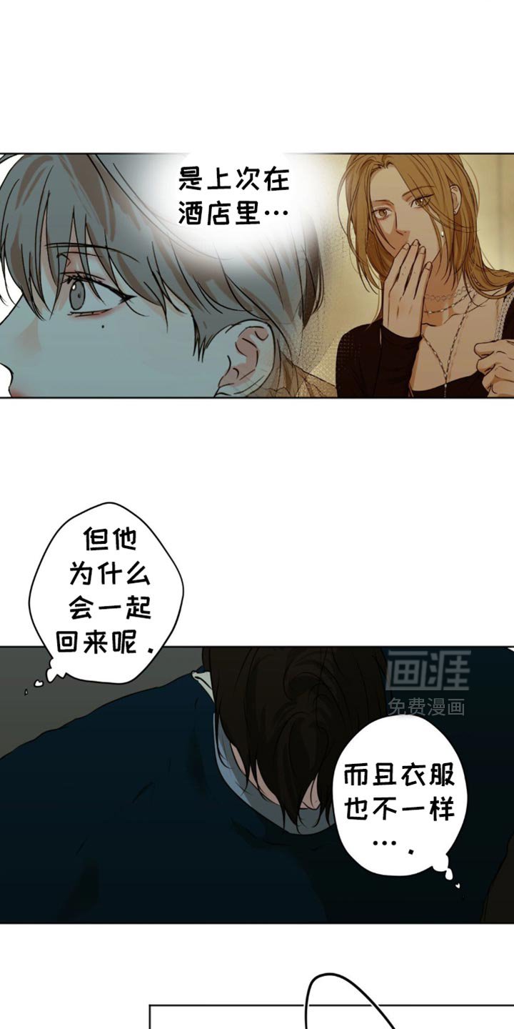 第53章：你认识我吗？