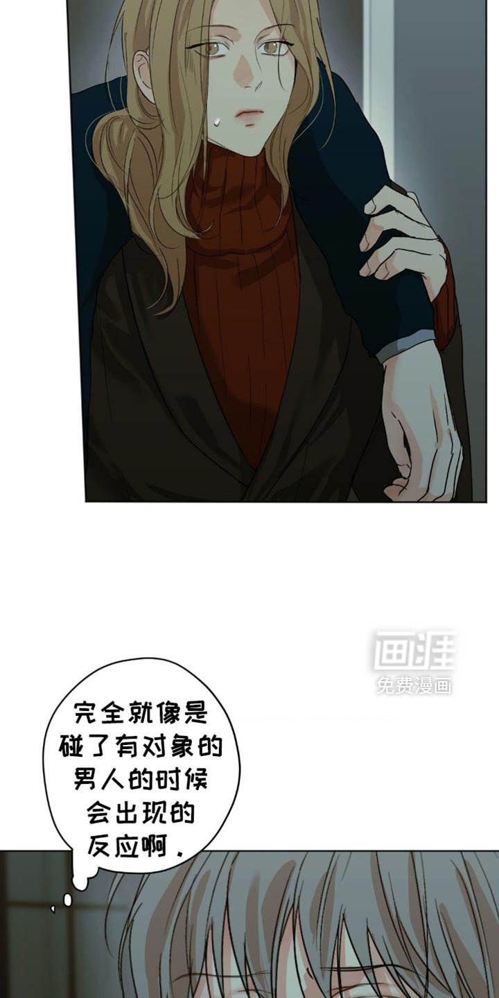 第53章：你认识我吗？