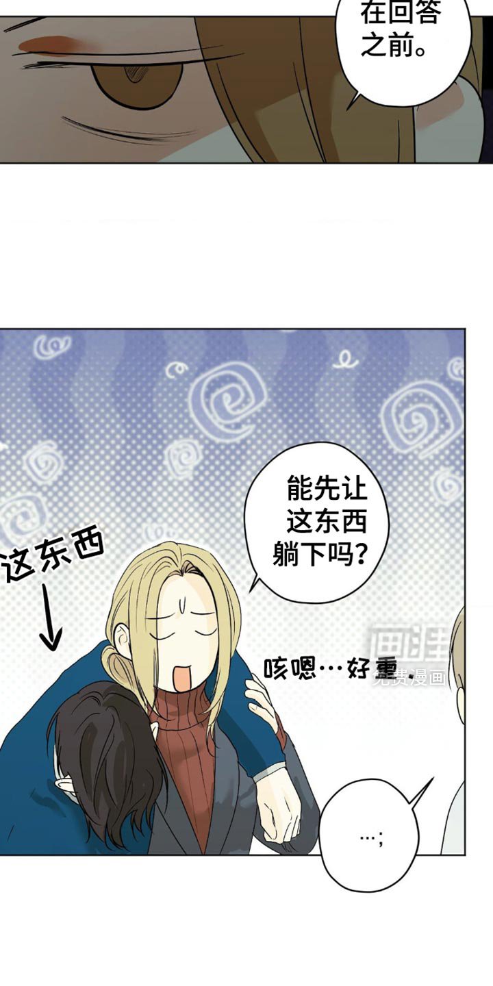 第53章：你认识我吗？