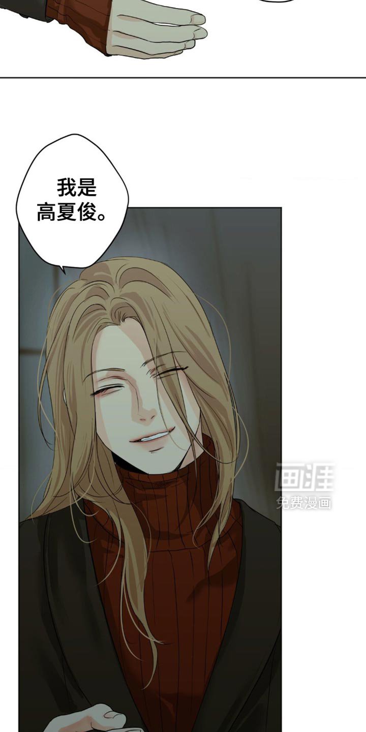 第53章：你认识我吗？