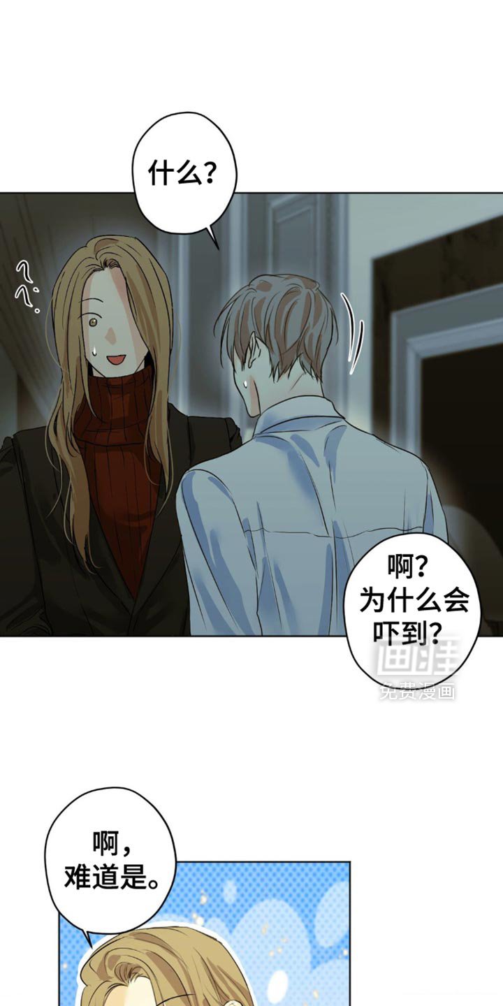 第53章：你认识我吗？