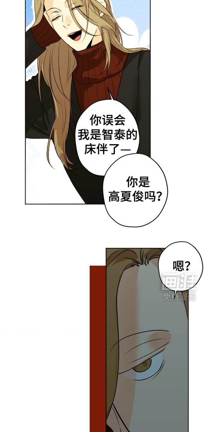 第53章：你认识我吗？