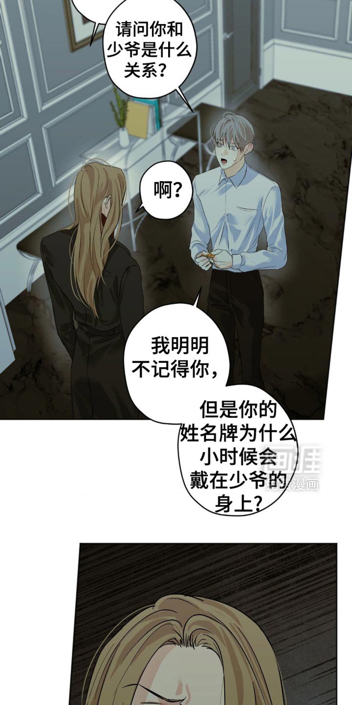 第54章：故作清高的家伙
