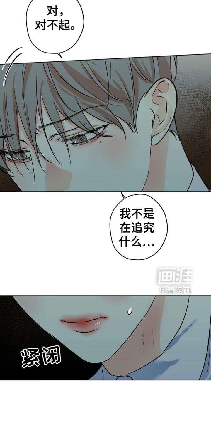 第54章：故作清高的家伙
