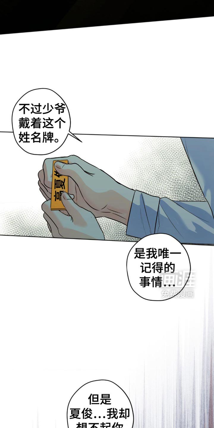 第54章：故作清高的家伙