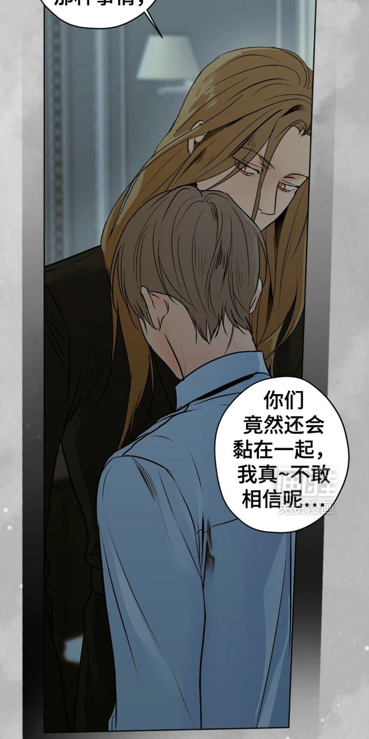 第54章：故作清高的家伙