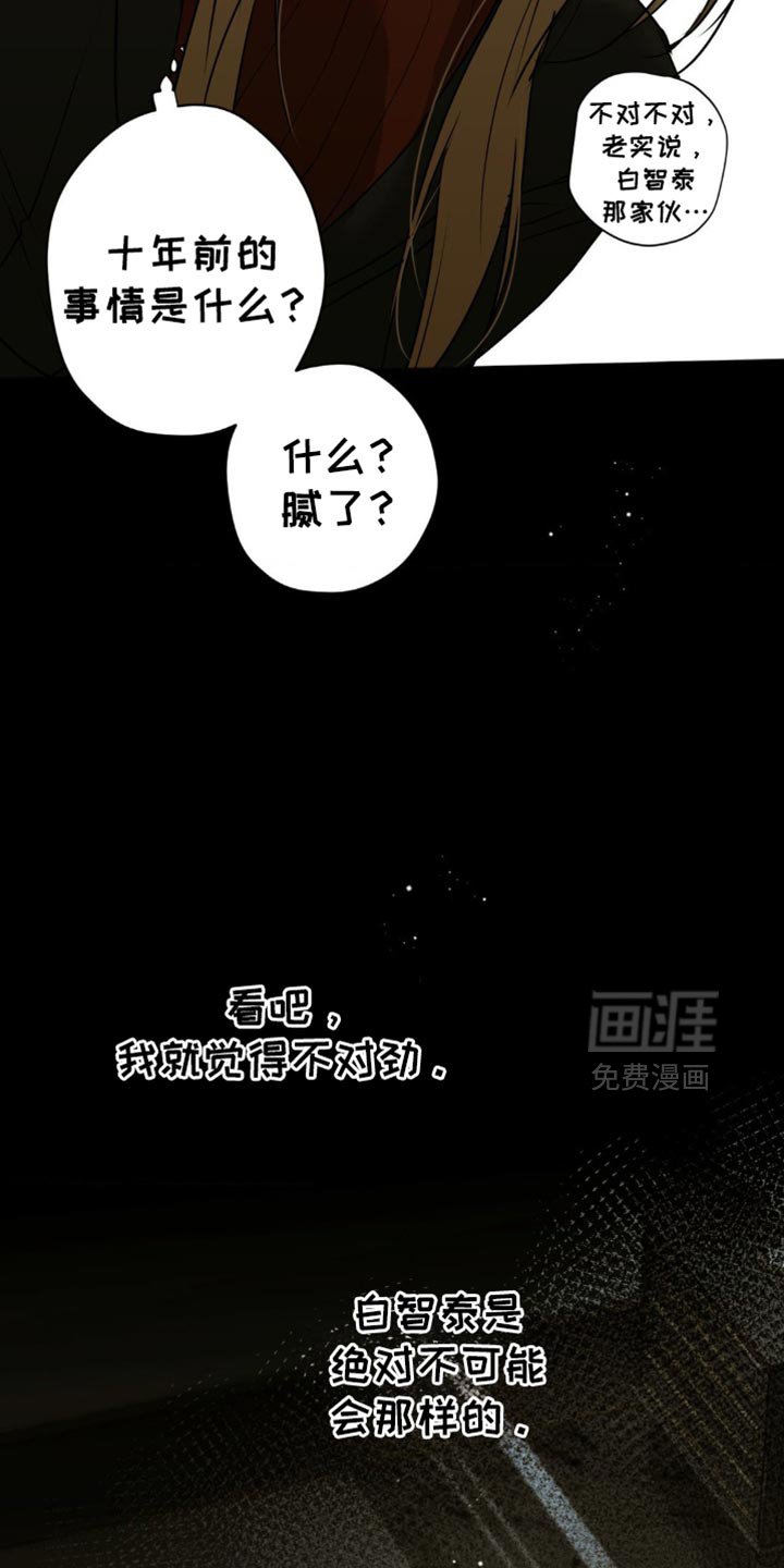第54章：故作清高的家伙