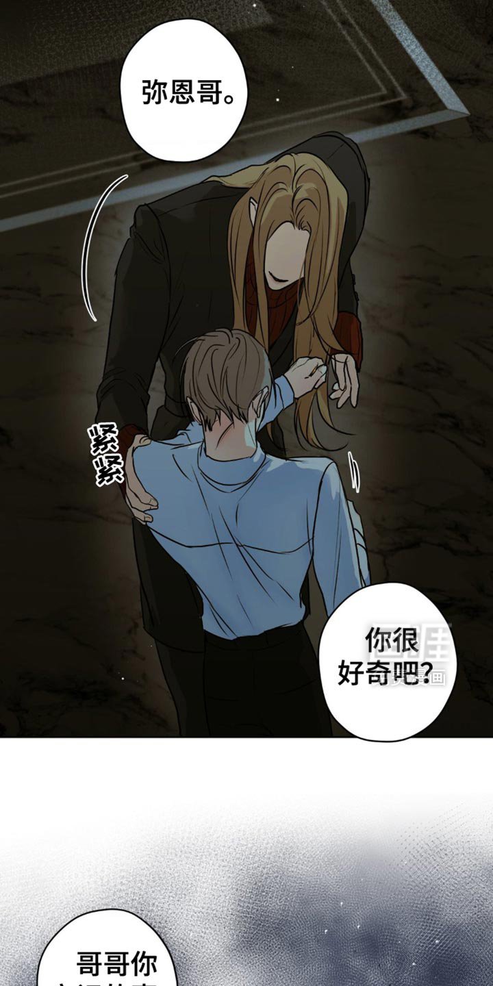 第54章：故作清高的家伙