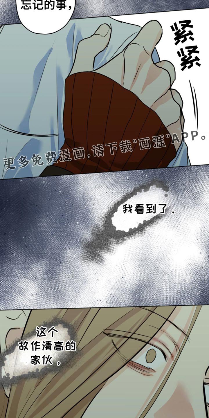 第54章：故作清高的家伙