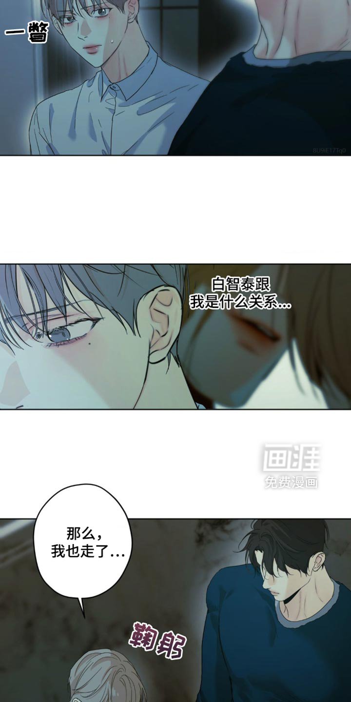 第56章：谎言