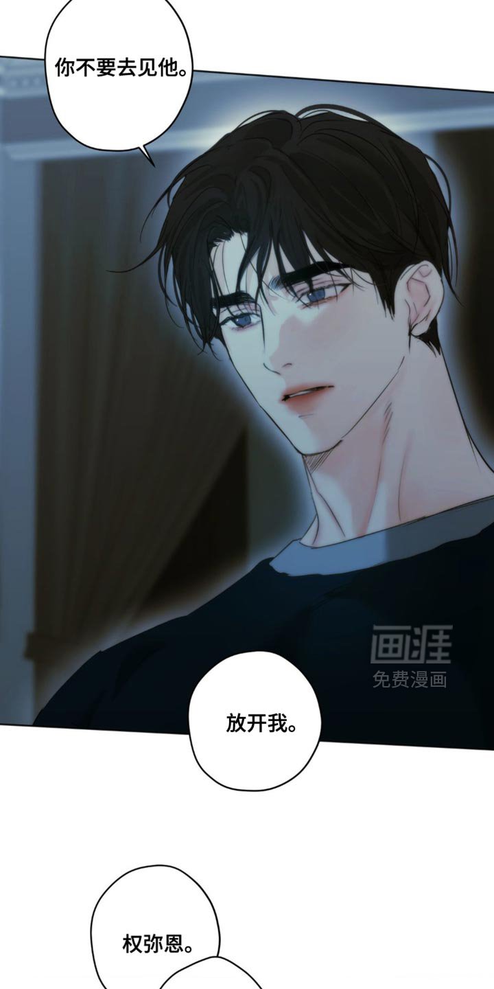第56章：谎言