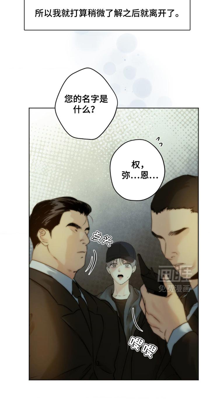 第56章：谎言