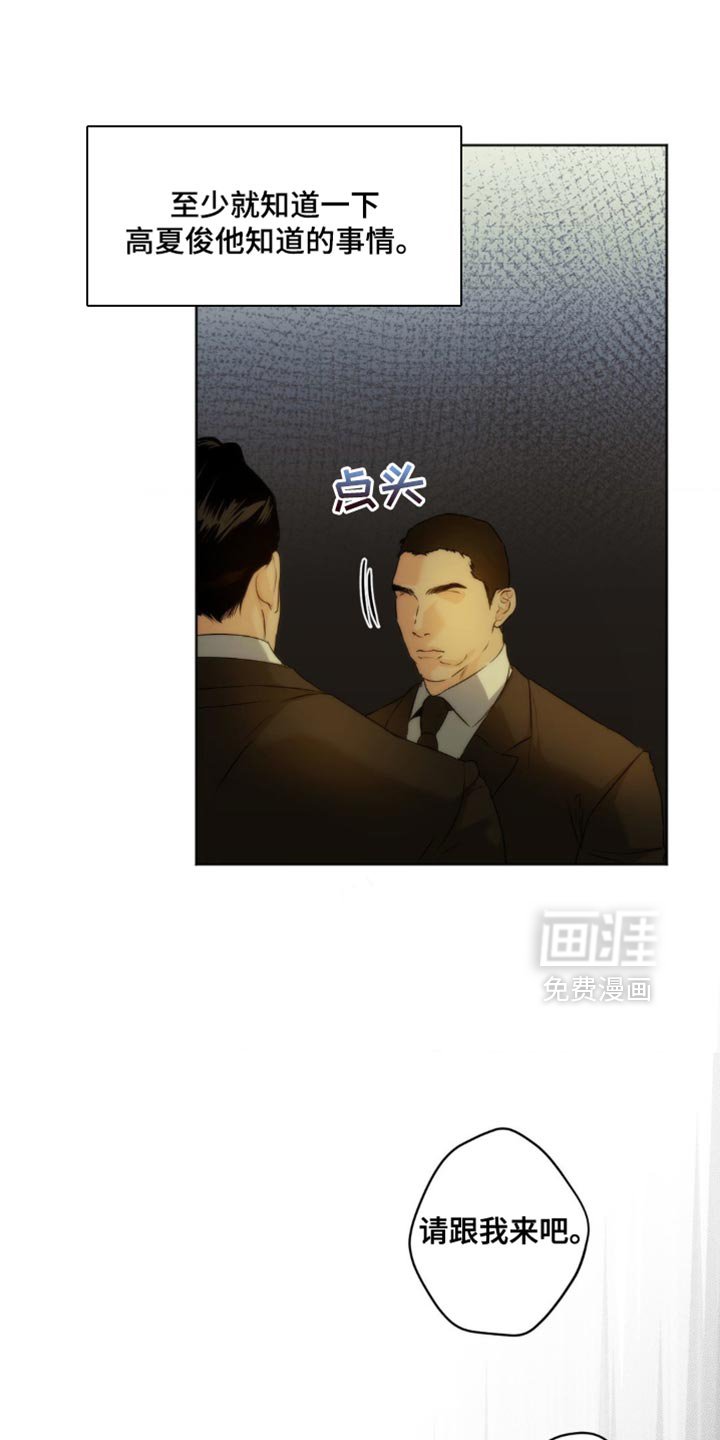 第56章：谎言
