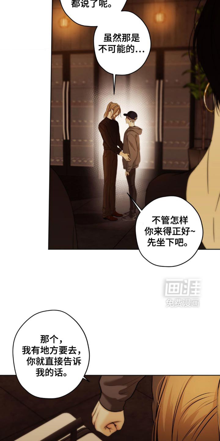 第56章：谎言