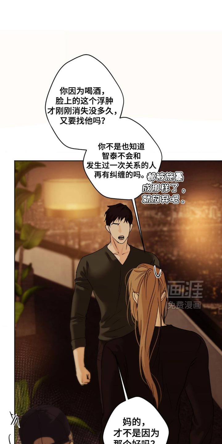 第57章：替他受伤（第一季完结）