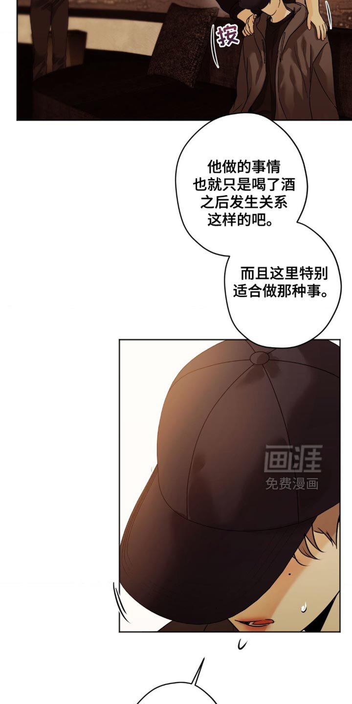 第57章：替他受伤（第一季完结）