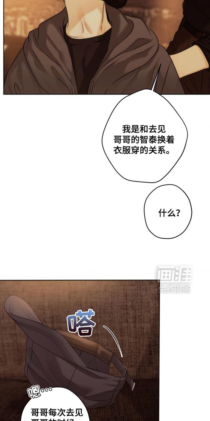 第57章：替他受伤（第一季完结）