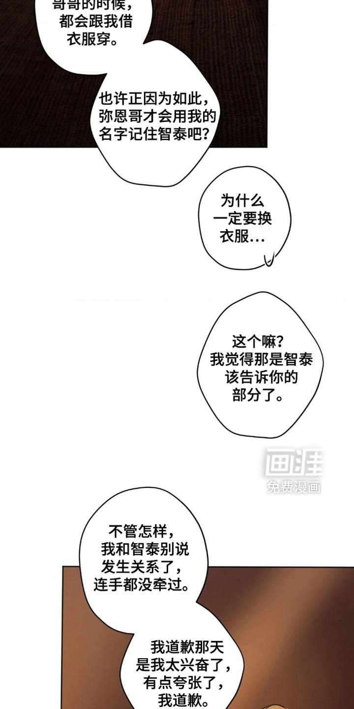 第57章：替他受伤（第一季完结）