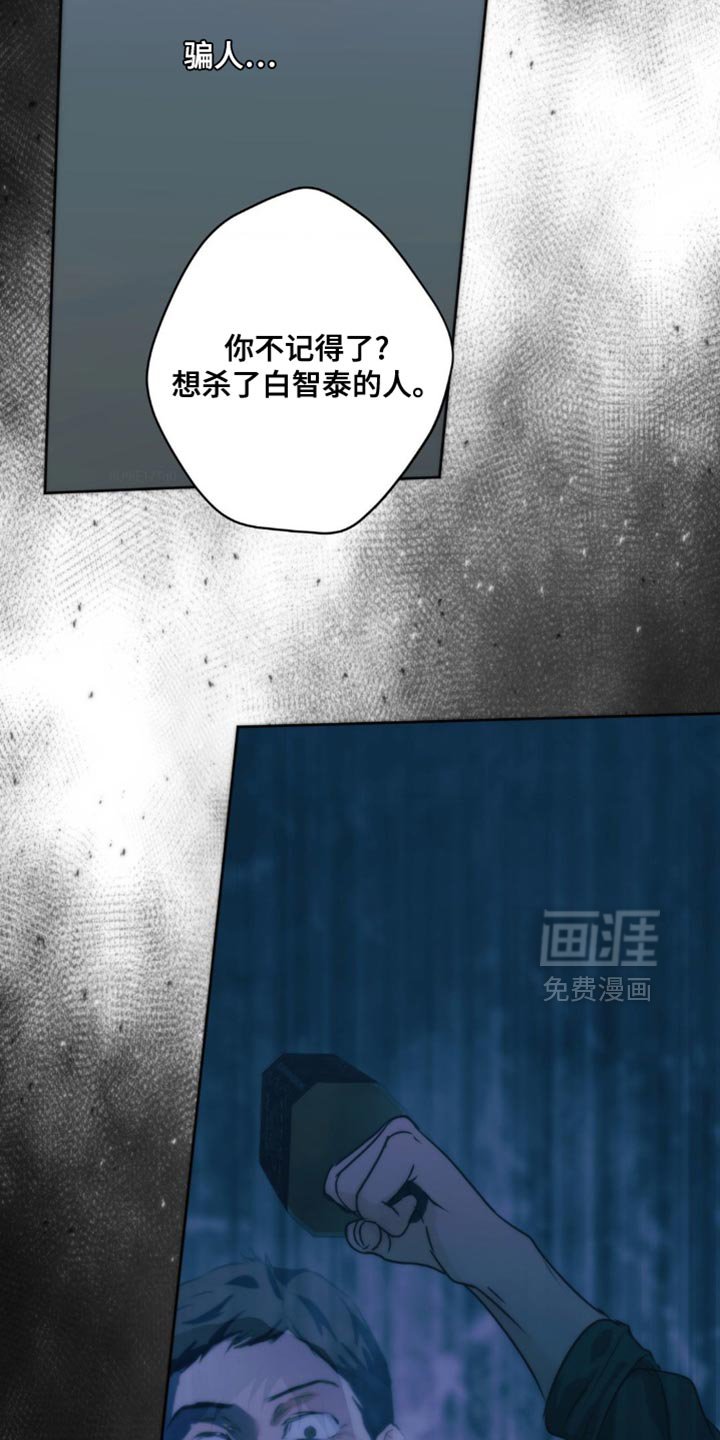 第57章：替他受伤（第一季完结）