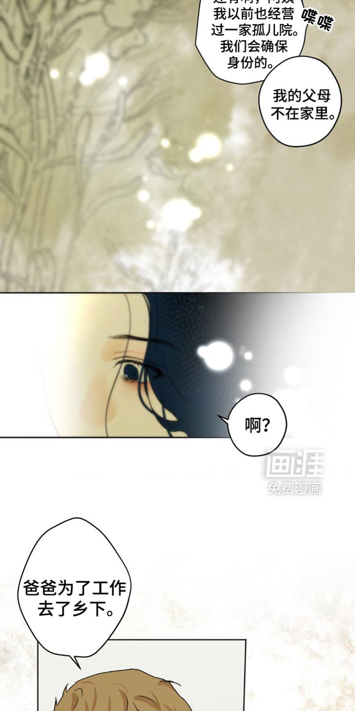 第58章：【第二季】刺杀