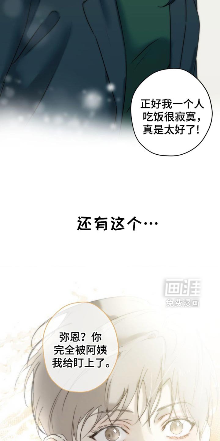第58章：【第二季】刺杀