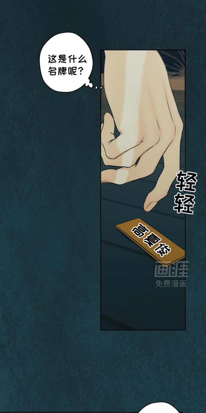 第58章：【第二季】刺杀