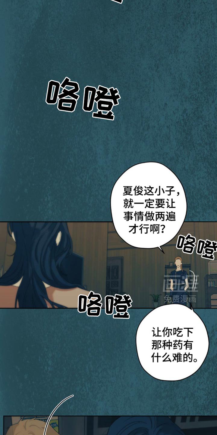 第58章：【第二季】刺杀