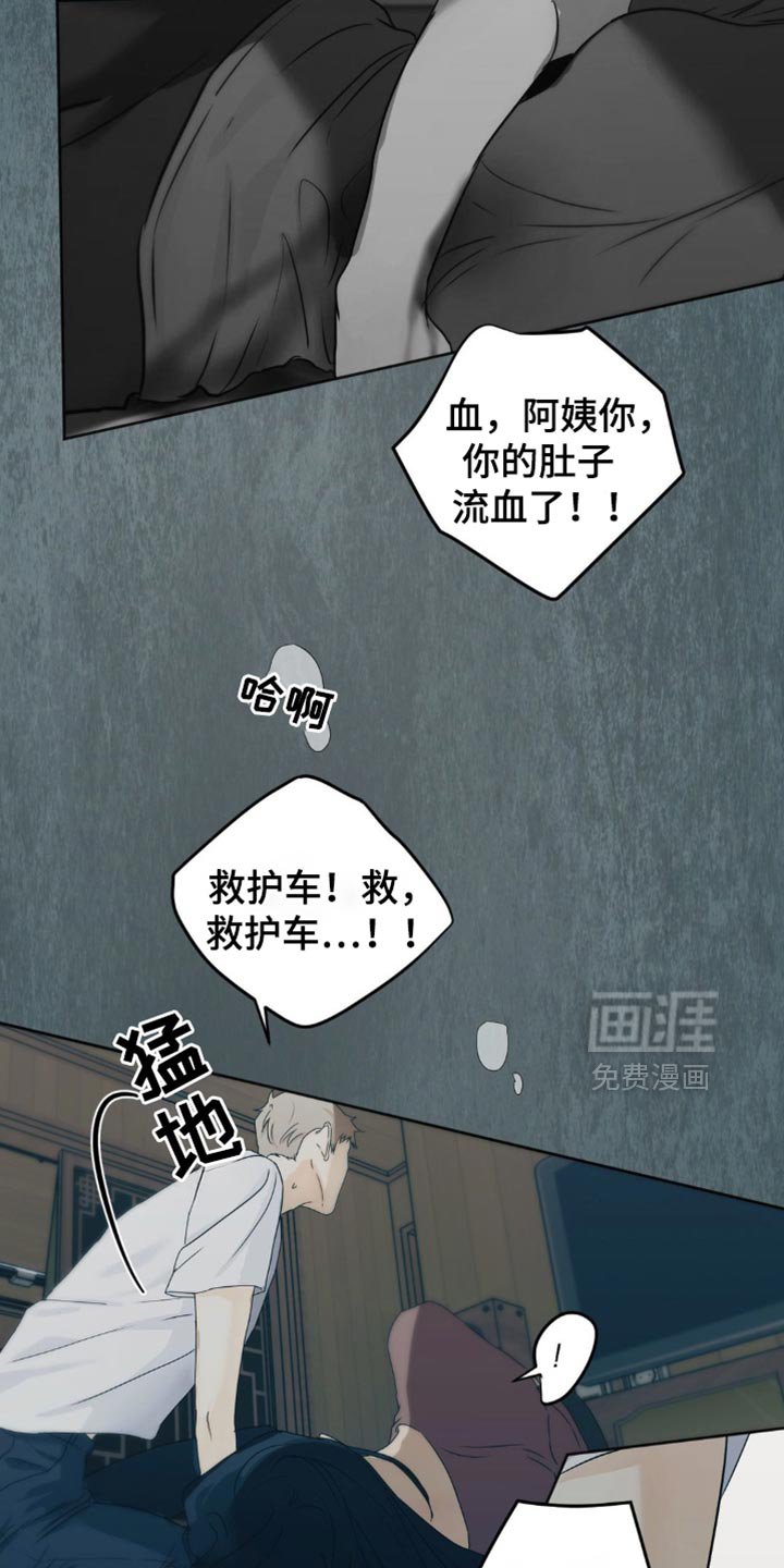 第59章：【第二季】我很明白的