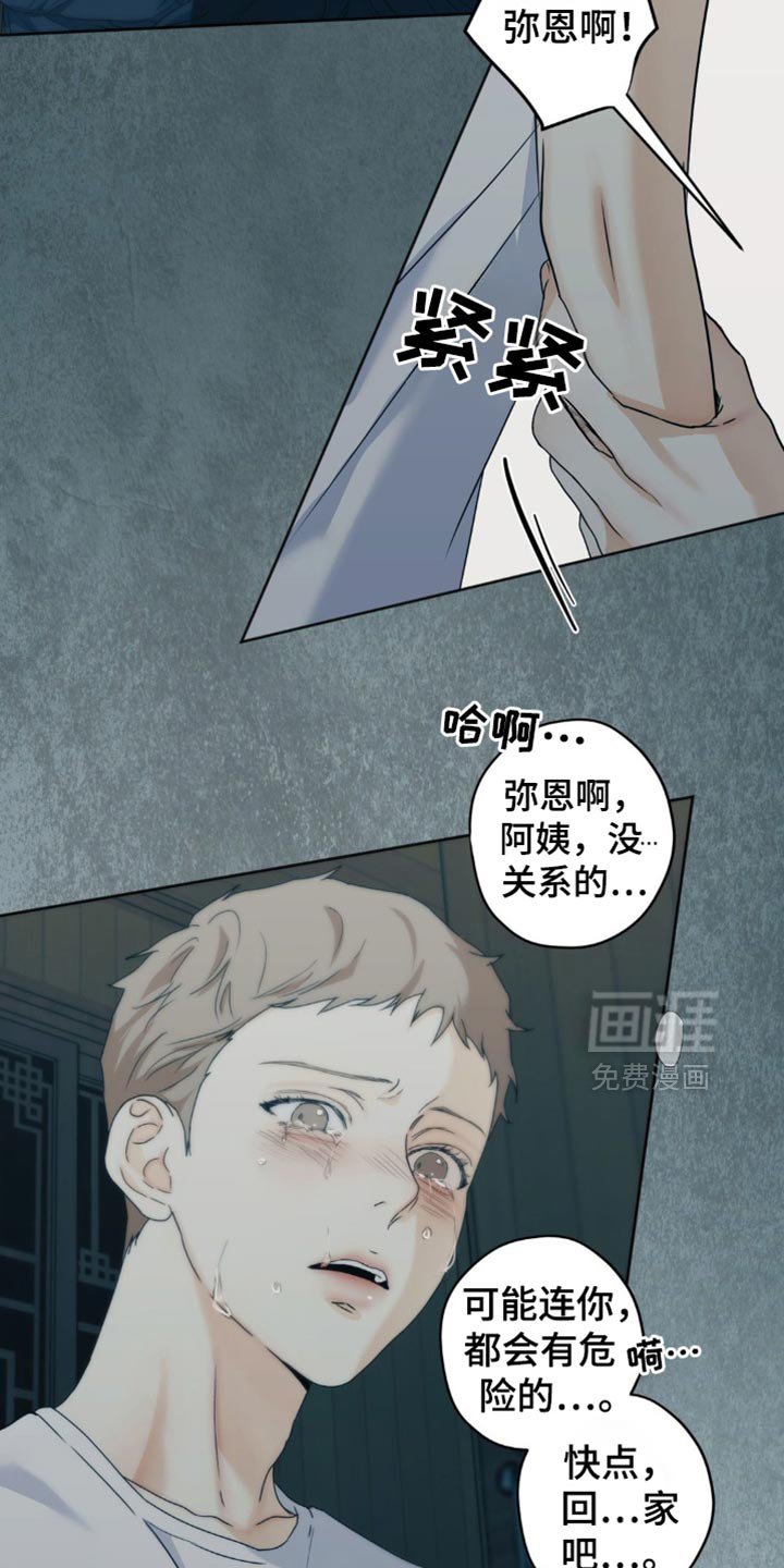 第59章：【第二季】我很明白的