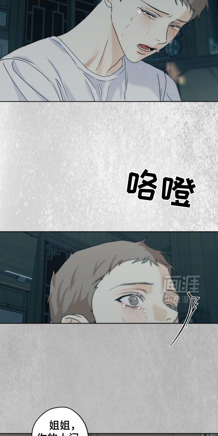 第59章：【第二季】我很明白的