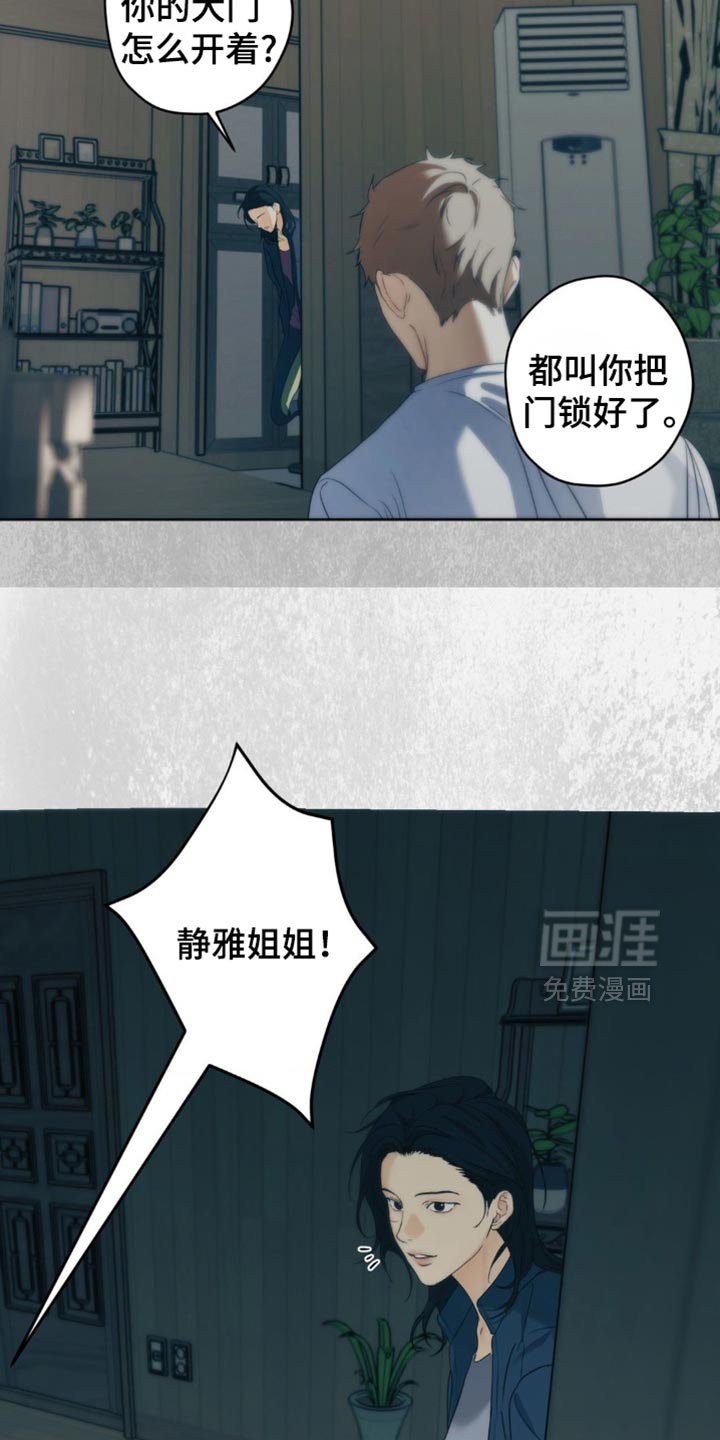 第59章：【第二季】我很明白的