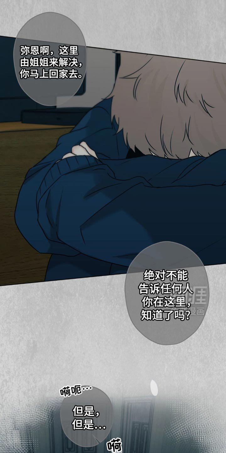 第59章：【第二季】我很明白的