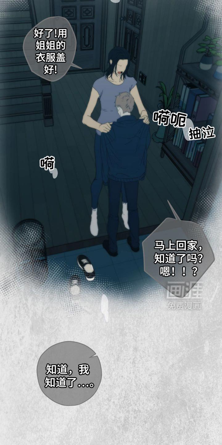 第59章：【第二季】我很明白的