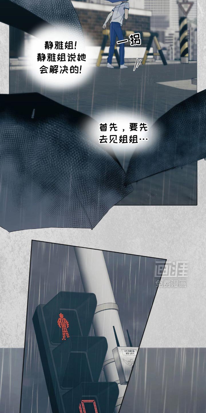 第59章：【第二季】我很明白的