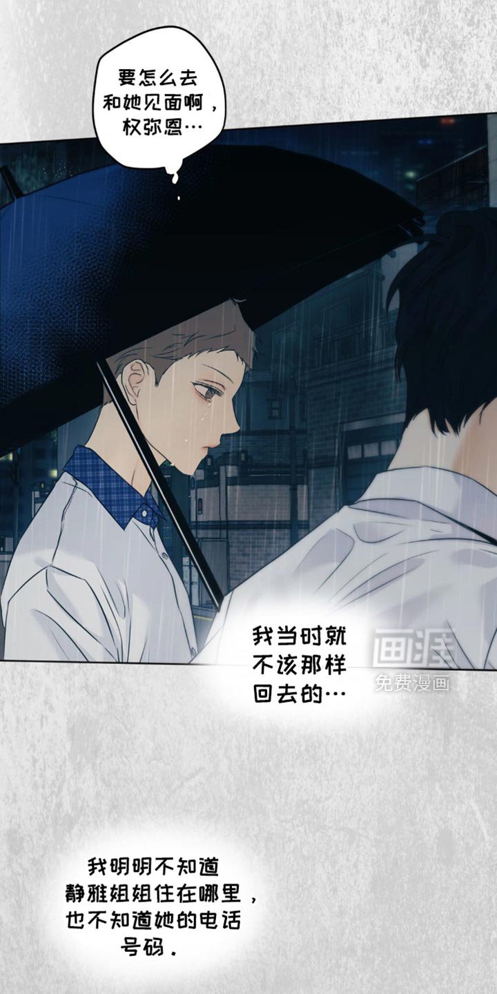第59章：【第二季】我很明白的