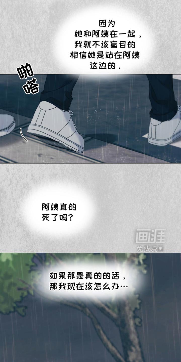 第59章：【第二季】我很明白的