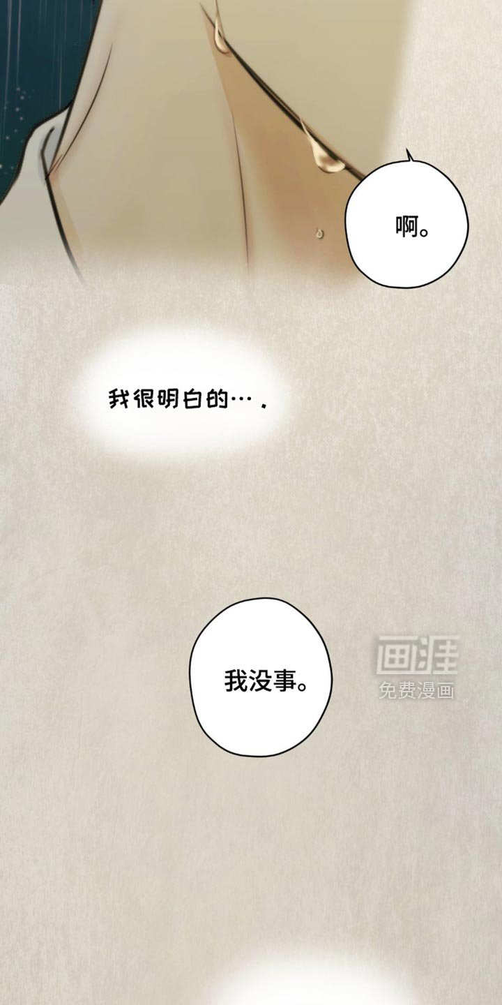 第59章：【第二季】我很明白的