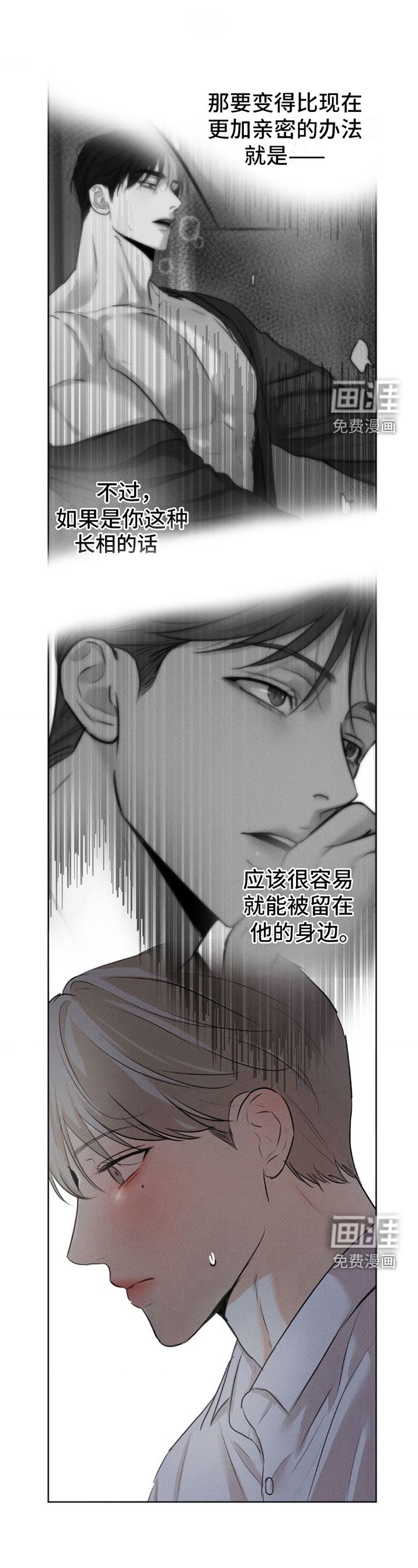 第6章：手别停