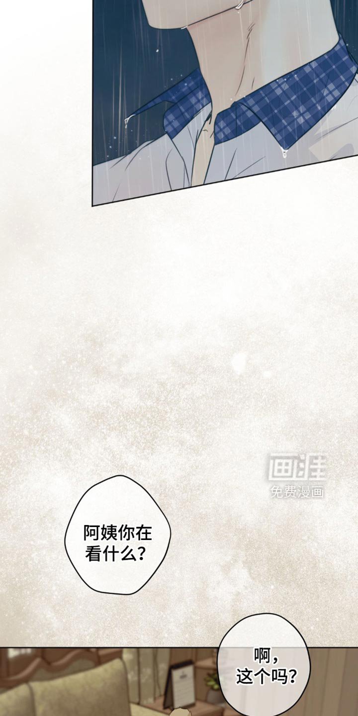 第60章：【第二季】可能会晚一点