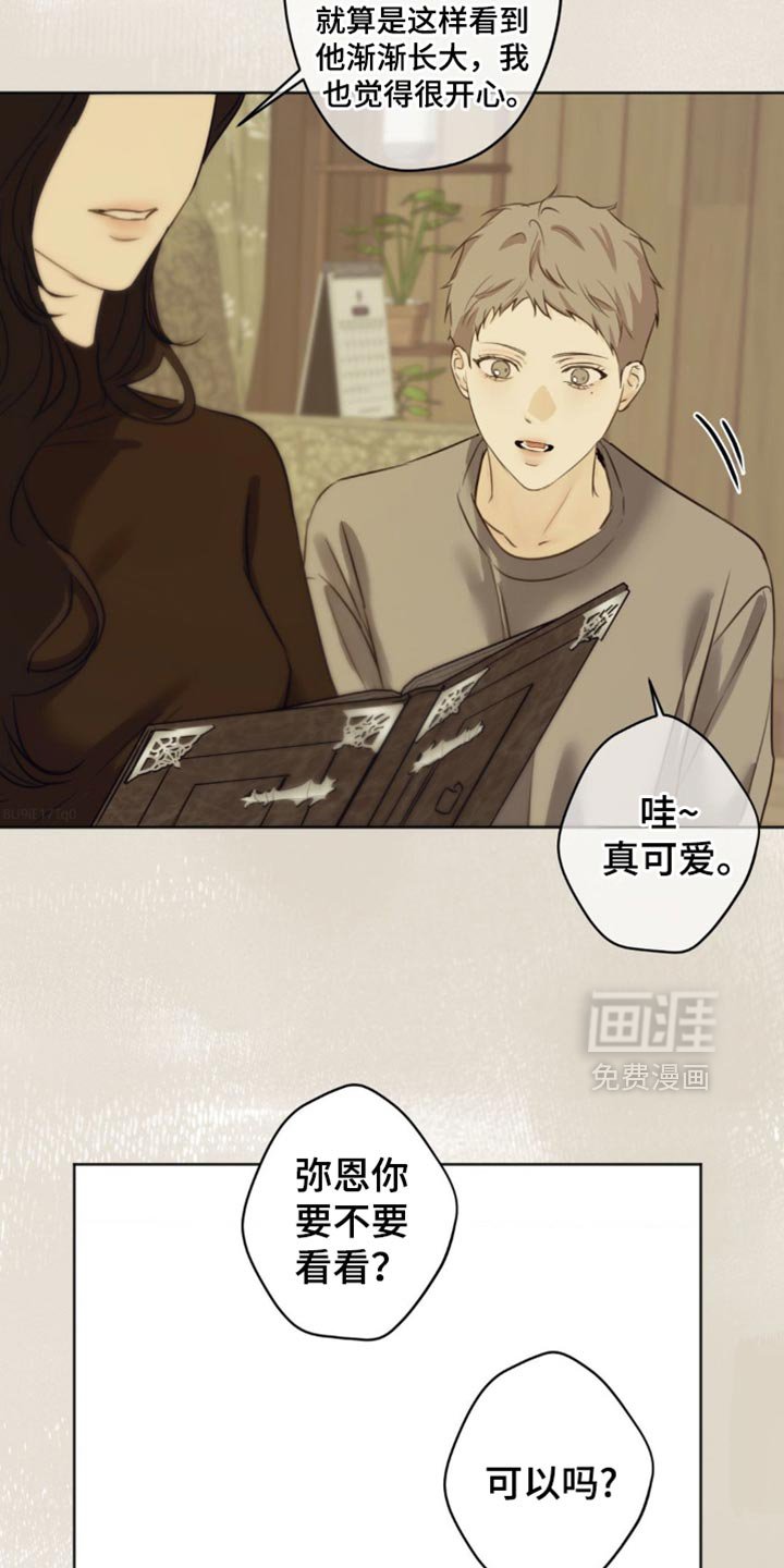 第60章：【第二季】可能会晚一点
