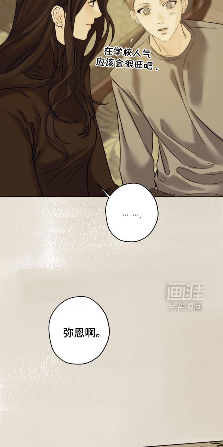 第60章：【第二季】可能会晚一点