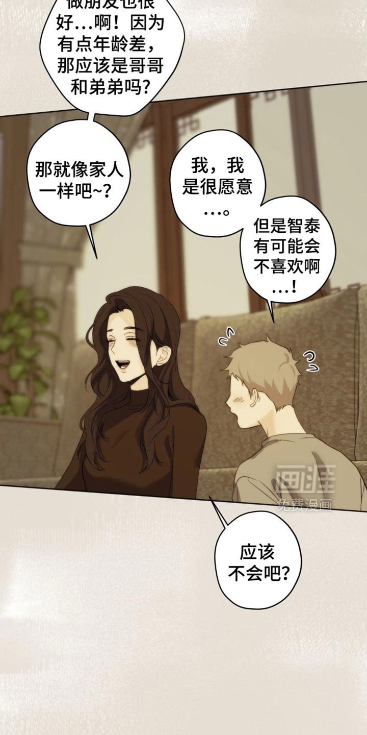 第60章：【第二季】可能会晚一点