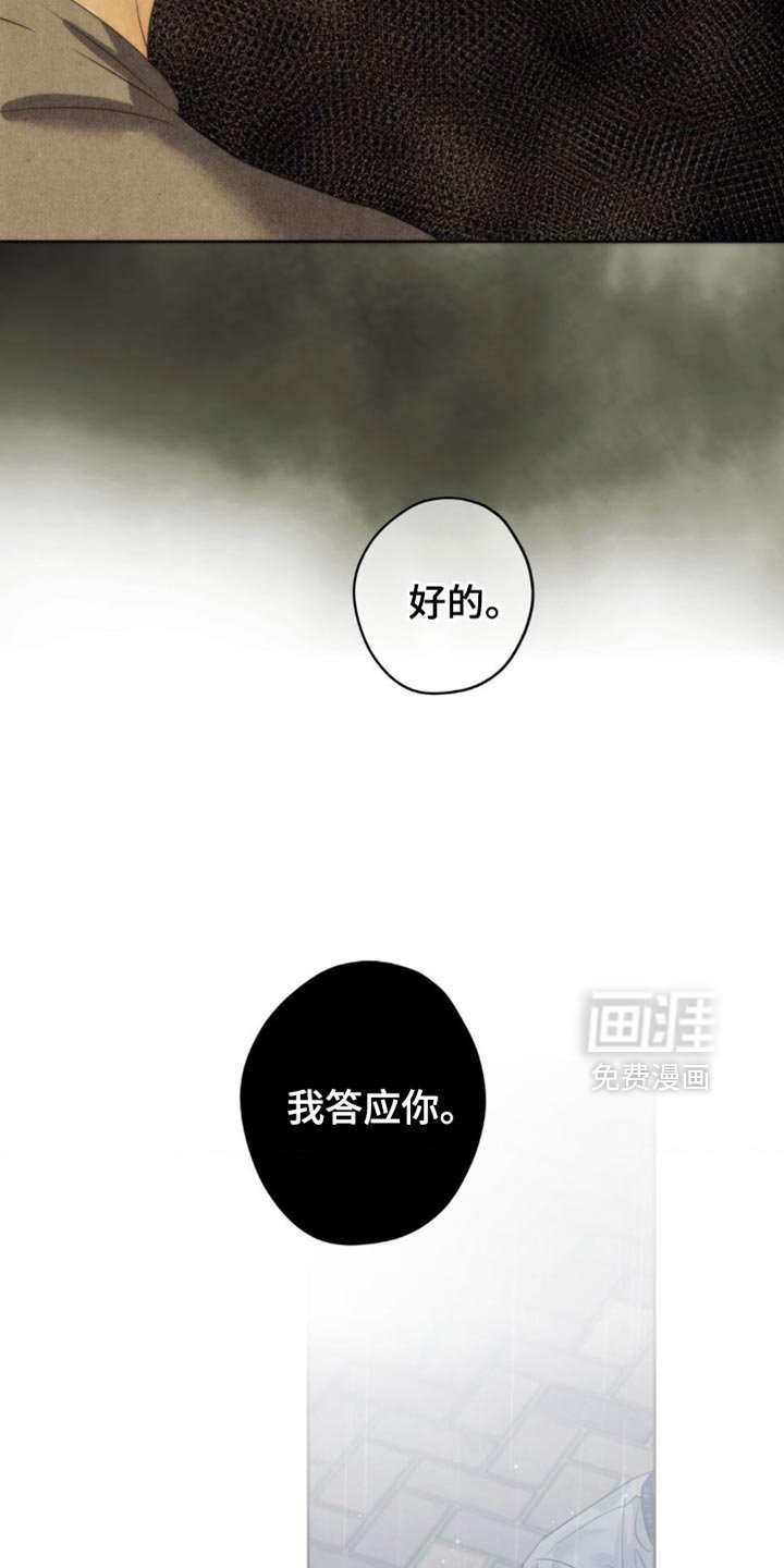 第60章：【第二季】可能会晚一点