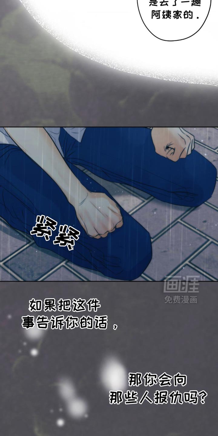 第60章：【第二季】可能会晚一点